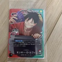 ワンピース カードゲーム 1番くじ モンキー・D・ルフィ プロモ - メルカリ