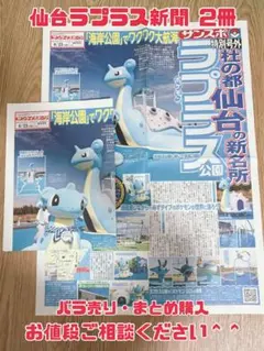 サンケイスポーツ特別号外 カビゴン ポケモン 2026年最新】サンスポ ポケモンの人気アイテム - メルカリ