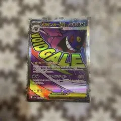 メガゲンガーex MA MEGA ハイクラスパック MEGAドリームex 23…