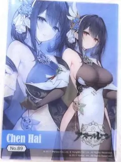 2025年最新】アズールレーン 鎮海の人気アイテム - メルカリ