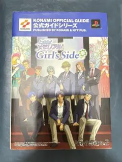 2026年最新】ときめきメモリアルgirl's side 2 攻略本の人気アイテム