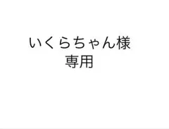 ユニクロストレートチノ79サイズ