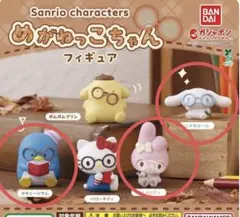 未開封サンリオめがねっこちゃんフィギュア　シナモロール　マイメロ　タキシードサム
