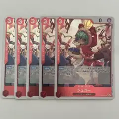 【 5 】ワンピース カードゲーム シュガー 特レア 5枚セット