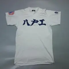 9702 八戸工 青森 野球部 ユニフォーム 高校野球