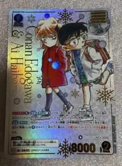 名探偵コナンカードゲーム 江戸川コナン＆灰原哀 MRCP 0843 哀色の宿命