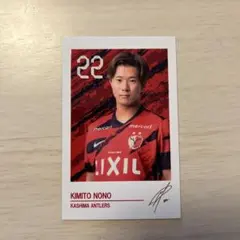 鹿島アントラーズ 22 濃野公人 グッズセット 鹿島アントラーズ 22 濃野公人 グッズセット 濃野 公人選手プロ