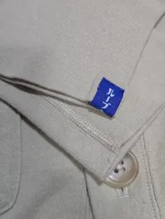 LOOPWHEELER LW199 カーディガン 2023限定色 デッキタンS