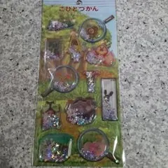 正規品 こびとづかん カプセルシール シャカシャカシール カクレモモジリ