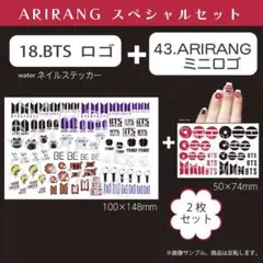 18.ロゴ43.ARIRANG2枚組スペシャルセット ステッカープレゼント付