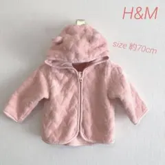 美品　H&M くま耳 裏起毛 フリースアウター