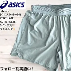 ASICS VENTILATE5インチショーツACTIBREEZE ランニング