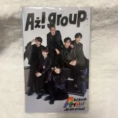 Aぇ! group Aッ!!!!!!と驚き全国ツアー2023 パンフレット
