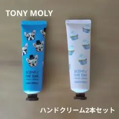 TONYMOLY SCENT OF THE DAY ハンドクリーム 2本セットのサムネイル