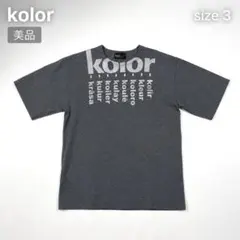 2026年最新】Kolor メンズ Tシャツの人気アイテム - メルカリ