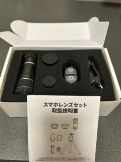 スマホ用望遠レンズ