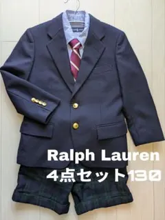 ラルフローレン上質フォーマルスーツ4点セット130cm