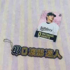 オリックス 渡部遼人 コロチャレC賞 - メルカリ