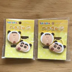 【匿名配送】未開封　クレヨンしんちゃん　ヘアゴム　2セット　しんちゃん　ぼーくん