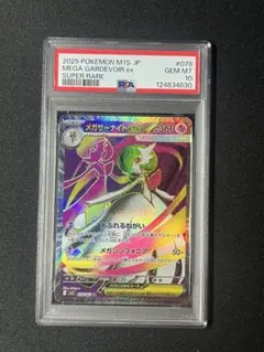 2025年最新】メガサーナイトex srの人気アイテム - メルカリ