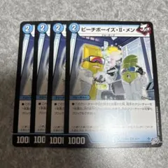 26RP3 ビーチボーイズⅡメン　4枚