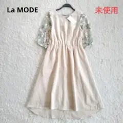 【La MODE】未使用 洗える 袖 刺繍 イレヘム ワンピース ドレス ロング