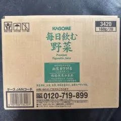 【新品未開封】毎日飲む野菜 20本 KAGOME カゴメのサムネイル