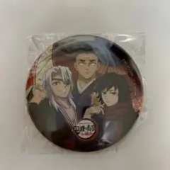 鬼滅の刃　ufotable 鬼滅の奏宴　ハーバー缶バッジ　宇髄　冨岡　悲鳴嶼