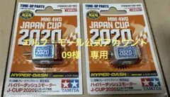 2026年最新】ハイパーダッシュ 2020の人気アイテム - メルカリ