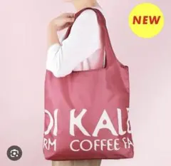 KALDI オンライン限定 エコバッグ スモーキーピンク