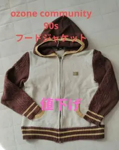 90s ozone communityオゾンコミュニティ　フード　ジャケット