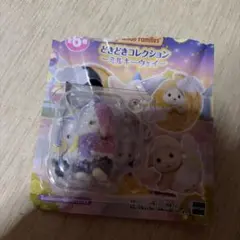 シルバニア どきどきコレクション ミルキーウェイ ペルシャネコの赤ちゃん