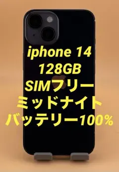 バッテリー86%】iPhone14 128GB 本体 simフリー ブラック - メルカリ