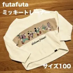 futafuta ミッキートレーナー サイズ100