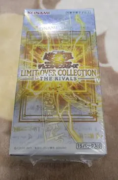 遊戯王　リミットオーバーコレクション　ザ ライバルズ シュリンク付き 1BOX