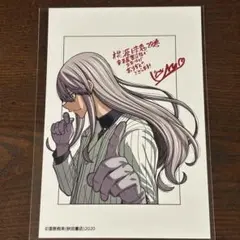 桃源暗鬼 コミック23巻 未来屋書店特典 イラストカード 特典のみ