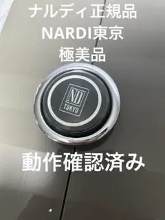 2026年最新】NARDI tokyoの人気アイテム - メルカリ