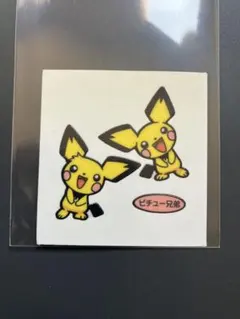 ポケモン　デコキャラシール　ピチュー兄弟　美品　ポケモンパンシール