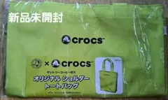 トートバッグ　クロックス×ボスのサムネイル