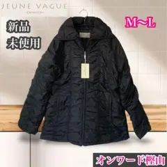 JEUNE VAGUE オンワード樫山　新品未使用　中綿入りジャケット　黒