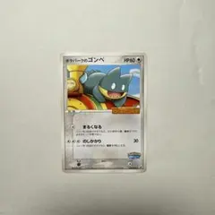 ポケパークのゴンベ 040/PCG-P プロモ ゴンベ ポケパーク