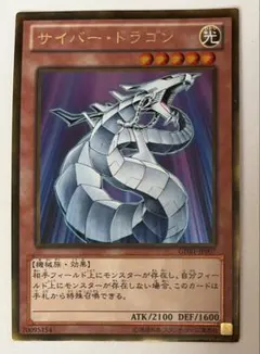 サイバー・ドラゴン 遊戯王OCG プリズマ プリシク - メルカリ