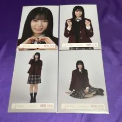 稲熊ひな スタイリング制服 生写真 コンプ 櫻坂46