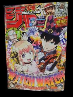 週刊少年ジャンプ　2025年12号
