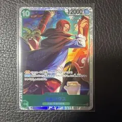 シャンクス SR