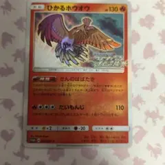 ひかるホウオウ 英語 ホウオウ - メルカリ