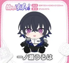 こぼ・かなえる　誕生日記念2024 一緒に歯磨きアクリルスマホスタンド