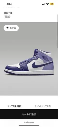 Nike Air Jordan 1 Mid 