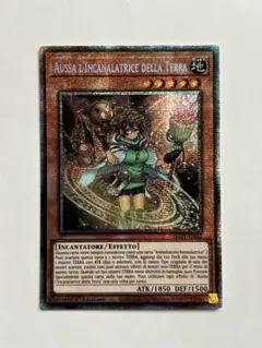 希少 EU版 地霊使いアウス スターライトレア 遊戯王 新品未開封 地霊使いアウス | ノーマルパラレル | ドラゴンスター | 遊戯王