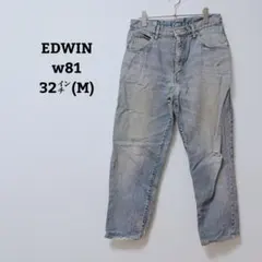 エドウィン　デニム　ジーンズ　パンツ　テーパード　綿100　W81　32インチM